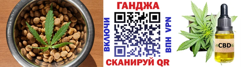 Cannafood марихуана  Новосибирск 