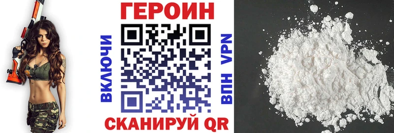 ГЕРОИН Heroin  Новосибирск 