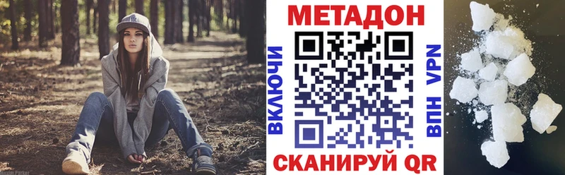 Метадон methadone  Новосибирск 