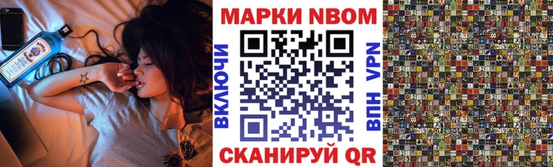 Марки N-bome 1500мкг  Новосибирск 